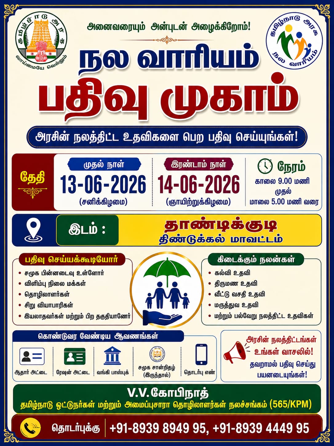 NAL-THANDIKUDI CAMP
